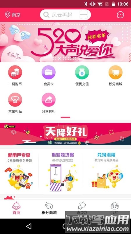 风云再起游戏厅截图