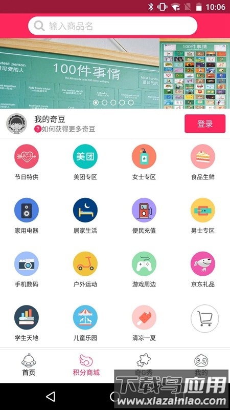 风云再起游戏厅截图