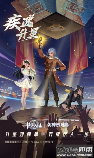 斗罗大陆武魂觉醒折扣服0.1折截图3