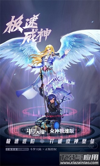 斗罗大陆武魂觉醒折扣服0.1折截图4