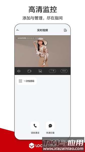 鹿客管家最新版截图3