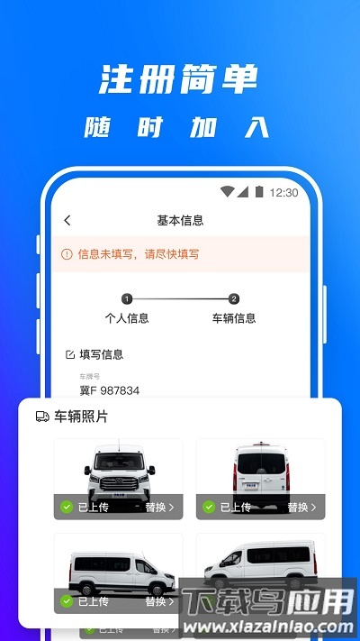 顺丰丰湃司机app截图1