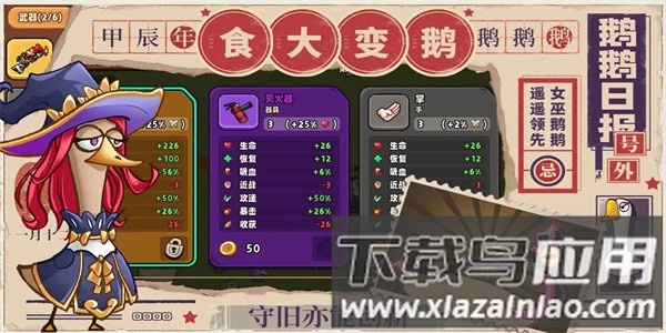 鹅鹅鹅最新版最新版截图1