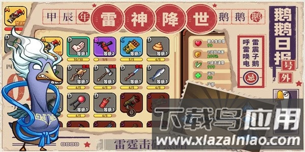 鹅鹅鹅最新版最新版截图2