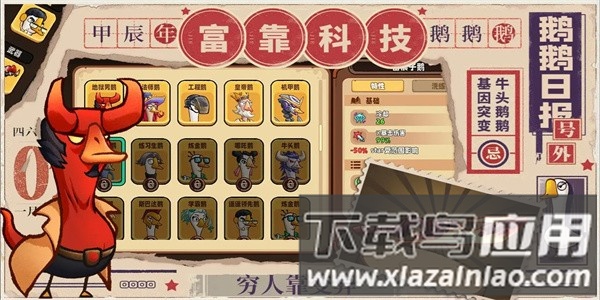 鹅鹅鹅最新版最新版截图4