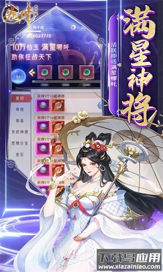 九州群将录游戏下载