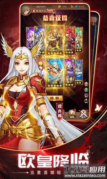 英雄计划九游版下载