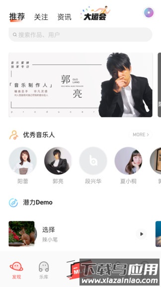 音乐蜜蜂手机版截图1