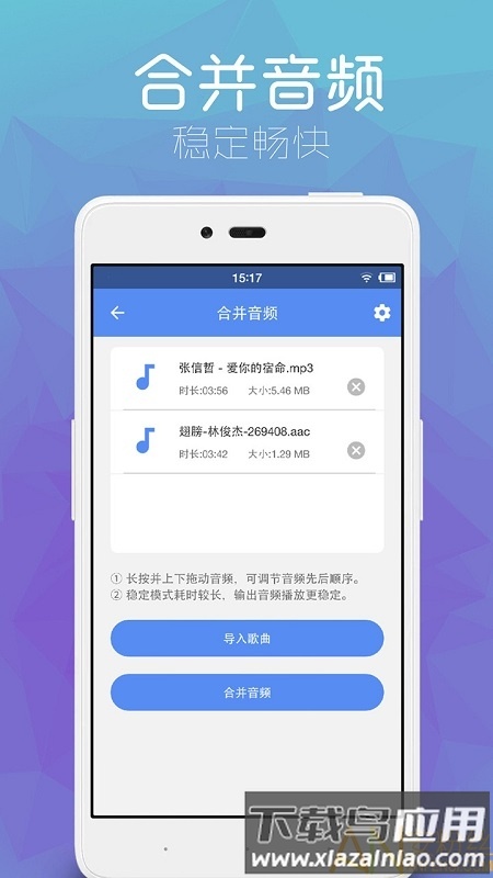 音乐剪辑音频剪辑最新版截图2