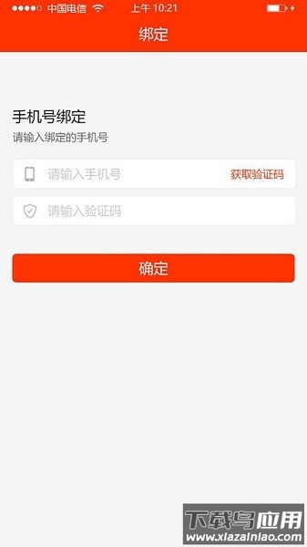 学校邦家长版最新版截图2