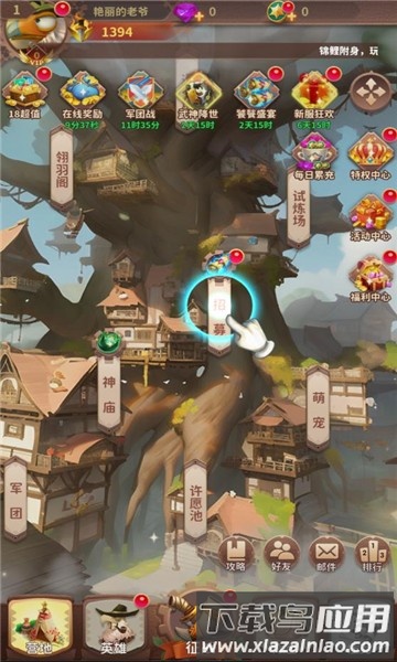 鸟文明手游最新版截图2