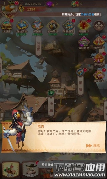鸟文明手游最新版截图3