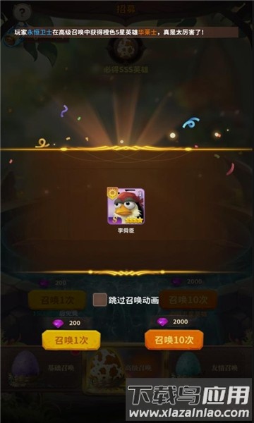 鸟文明手游最新版截图4