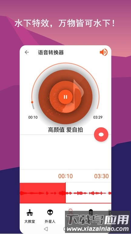 音乐剪辑全能王app(音频剪辑lab)最新版截图3