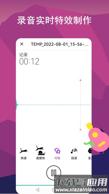 音乐剪辑全能王app(音频剪辑lab)最新版截图4