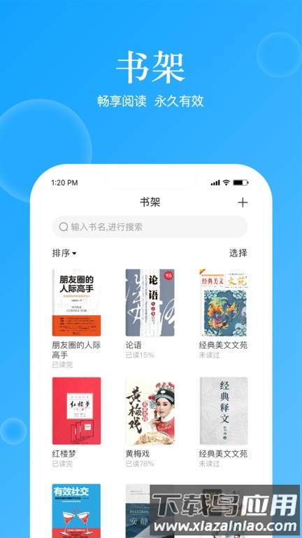 鲸喜阅读截图2