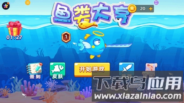 鱼类大亨游戏最新版截图4