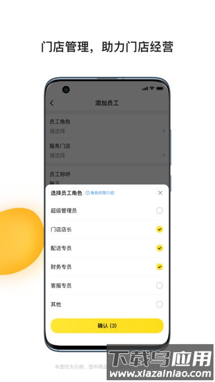青云聚信app截图2