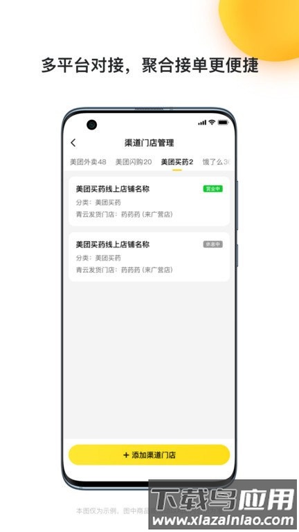 青云聚信app截图4