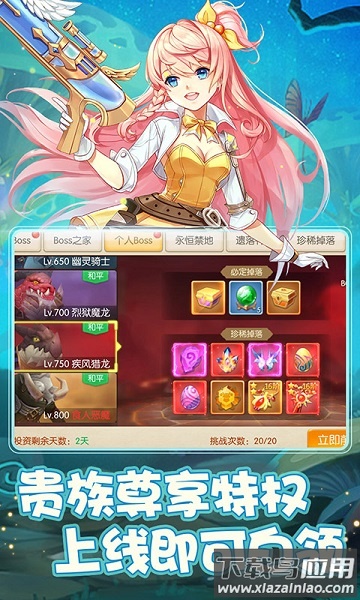 天之命游戏截图