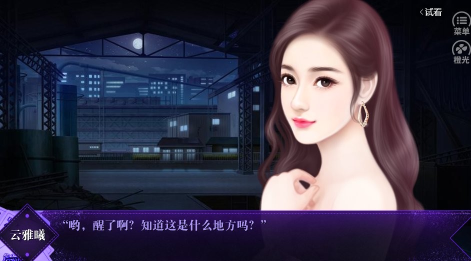 腹黑千金破解版金手指清软截图2