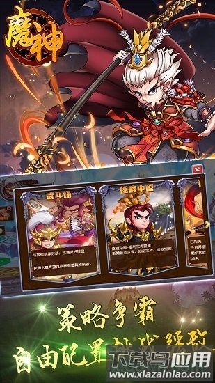 魔神游戏最新版截图1