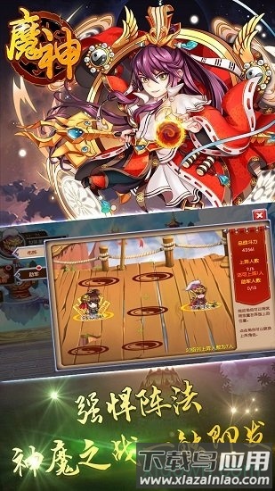 魔神游戏最新版截图2