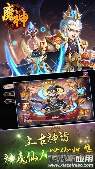 魔神游戏最新版截图3