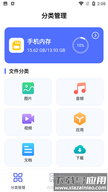 隐私文件管理app截图1