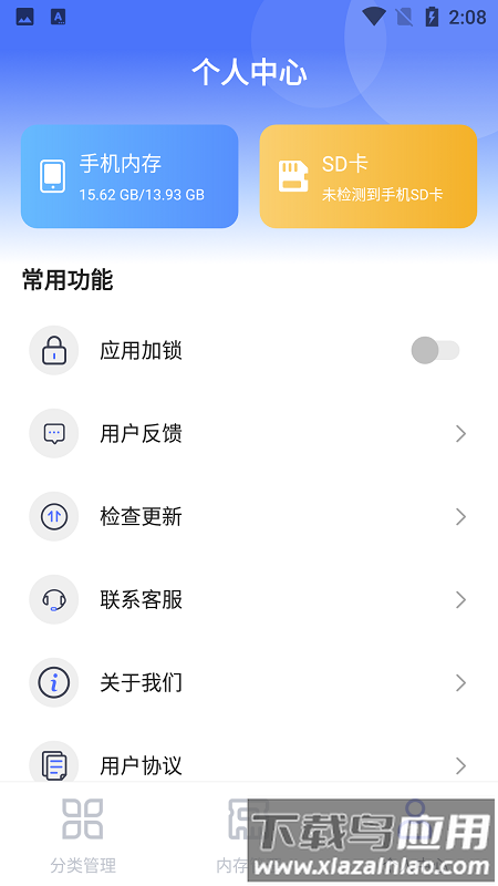 隐私文件管理app截图3