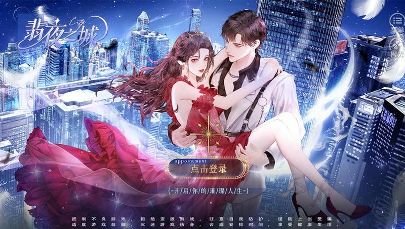 翡夜之城橙光清软金手指截图2