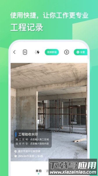 随心改水印相机免费版截图1