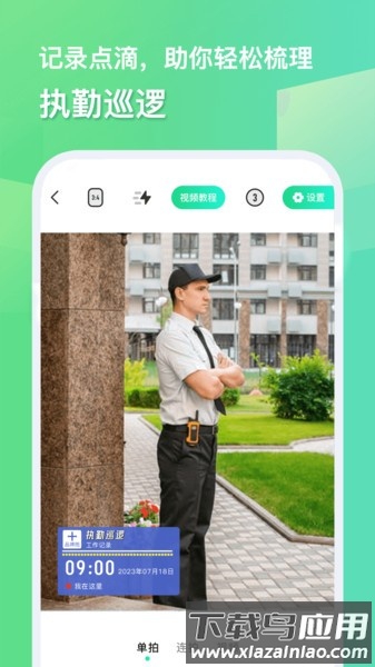 随心改水印相机免费版截图3