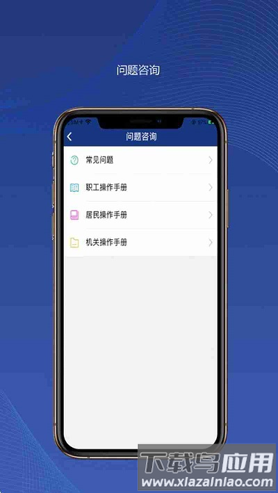 陕西养老保险app最新版(陕西社会保险)截图2