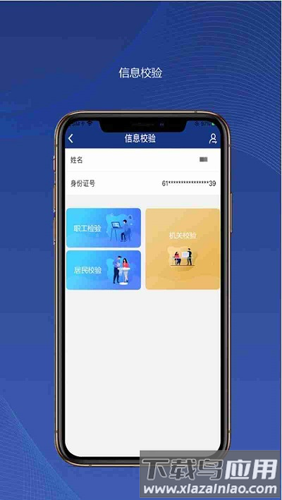 陕西养老保险app最新版(陕西社会保险)截图3