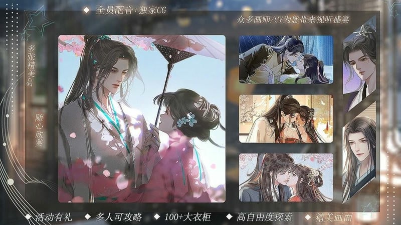 凤唳九州鉴橙光破解版下载