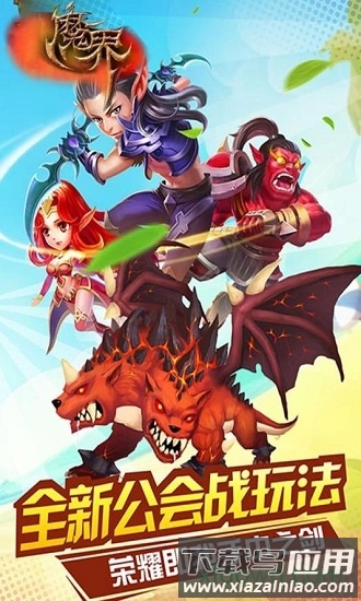 魔界onweb最新版截图1