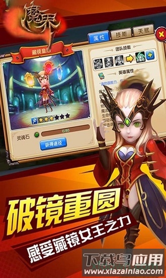 魔界onweb最新版截图2