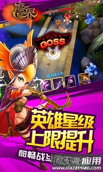 魔界onweb最新版截图3