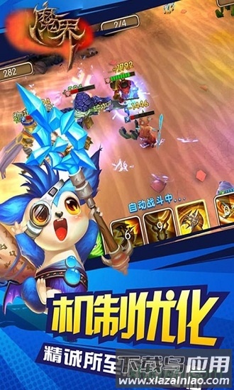 魔界onweb最新版截图4