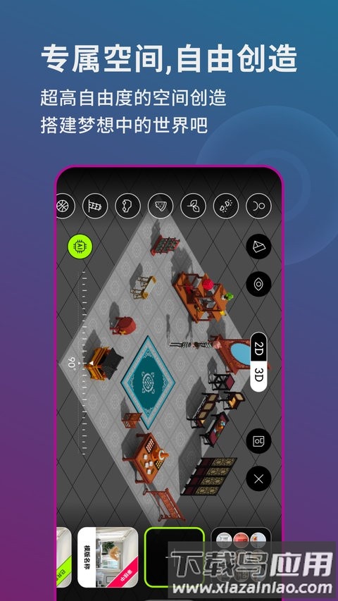 闹腾app