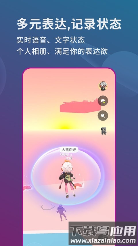 闹腾app截图1
