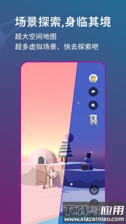 闹腾app截图3