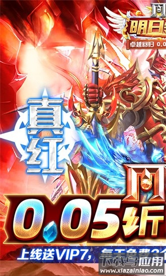 明日领主果盘最新版截图