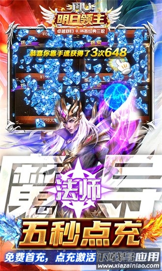 明日领主果盘最新版截图