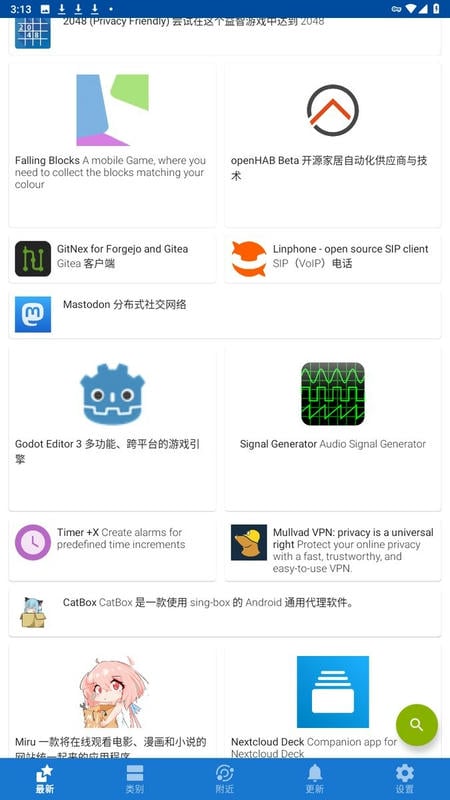 fdroid软件下载