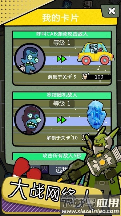 魔物模拟器游戏最新版截图2