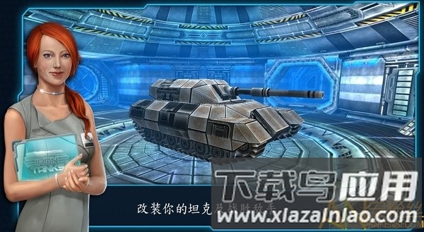 铁骑坦克最新版下载