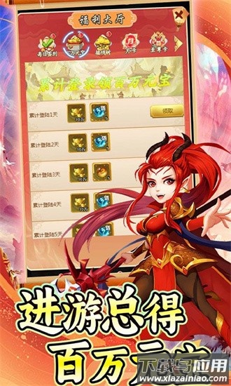 新天上碑0.1折官方版最新版截图1