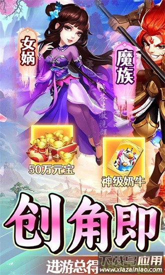 新天上碑0.1折官方版最新版截图3